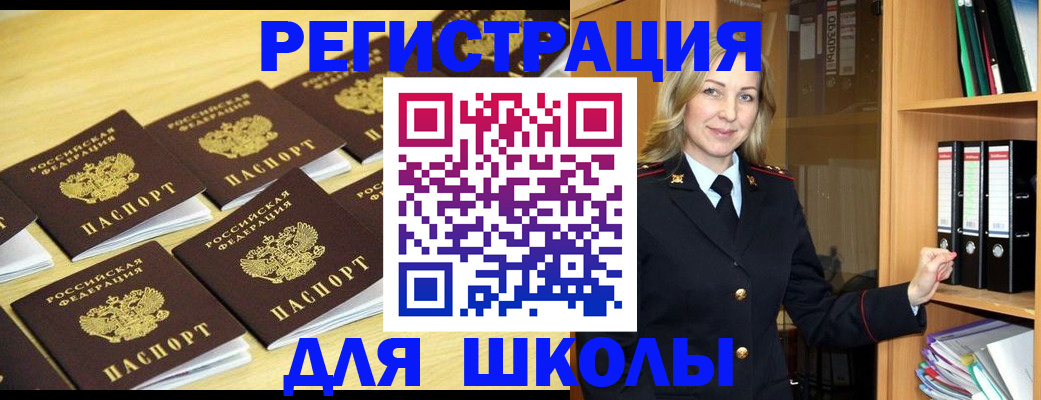 временная регистрация купить в Татарске