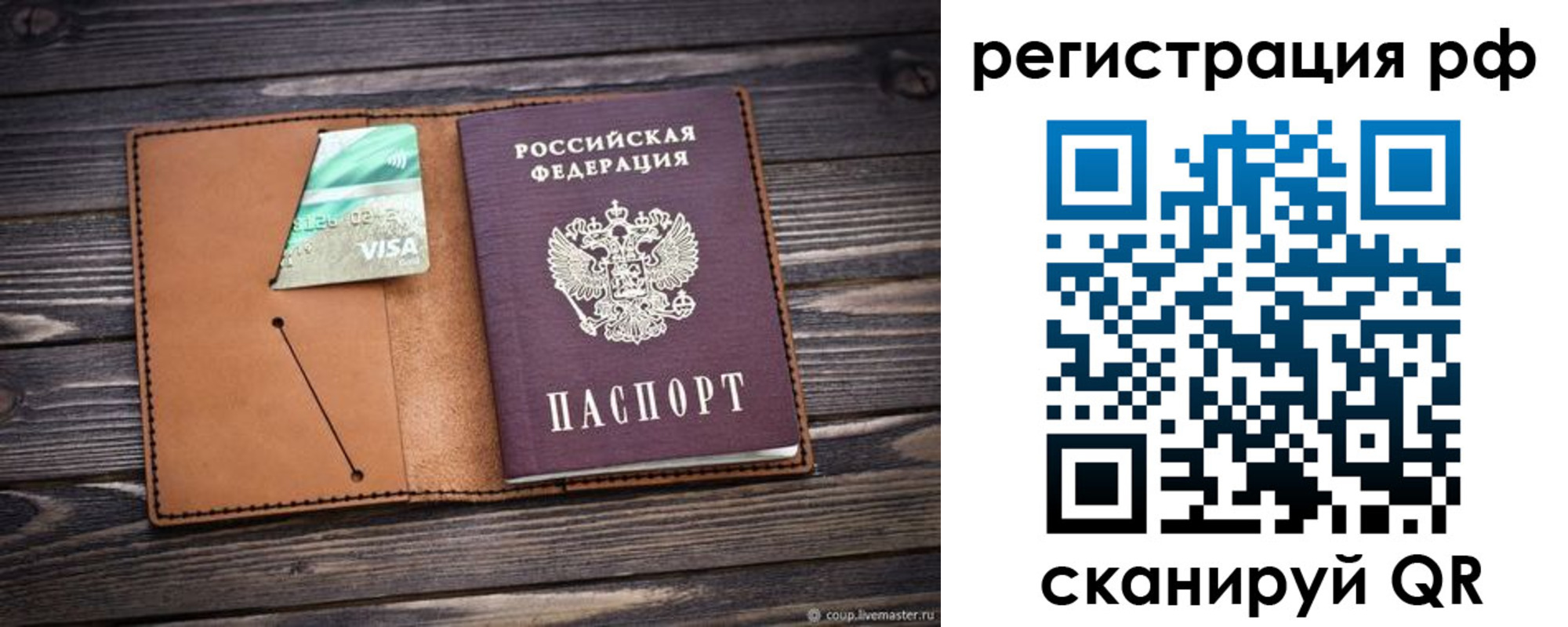 прописка паспорт в Татарске