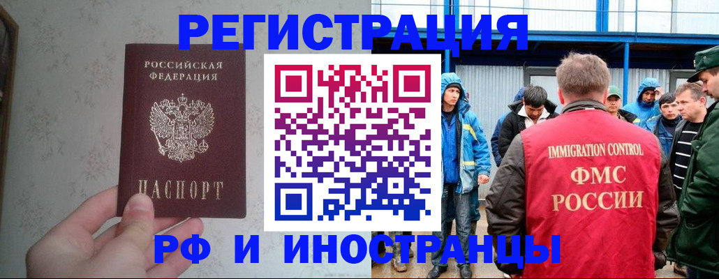 прописка законно в Татарске