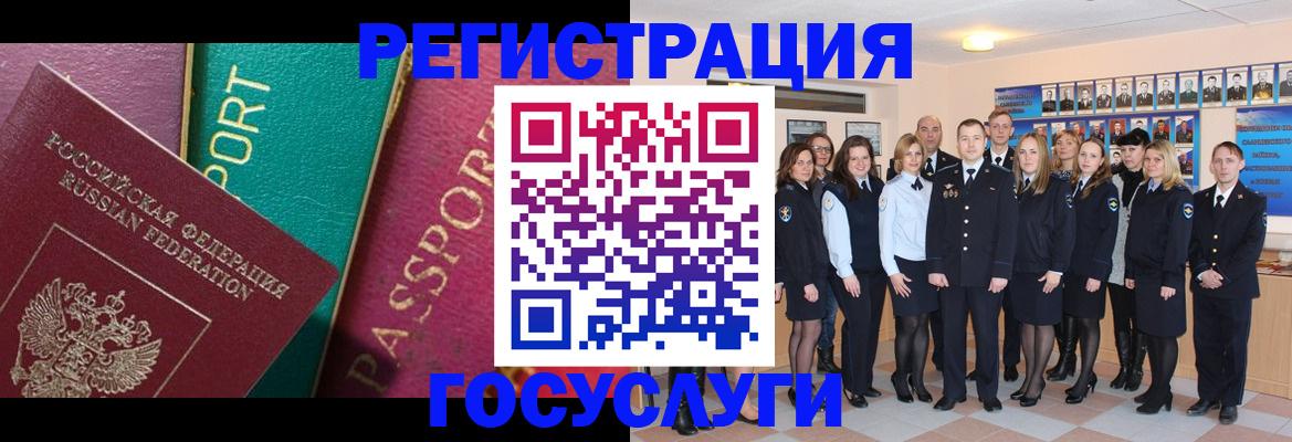 временная регистрация надежно в Татарске