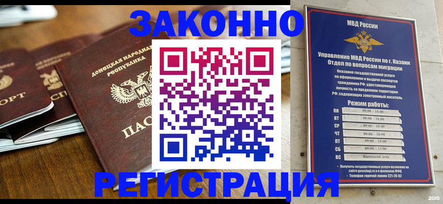 прописка паспорт в Татарске