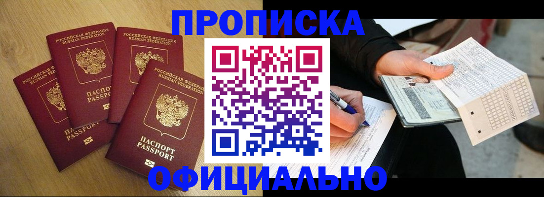 где прописаться в Татарске