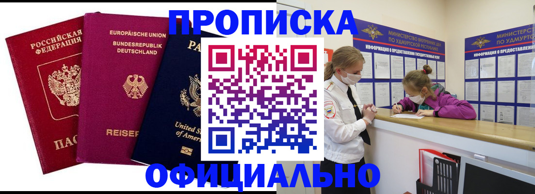 временная регистрация 2025 в Татарске