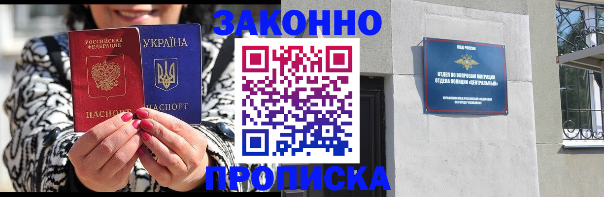 миграционный учет в Татарске